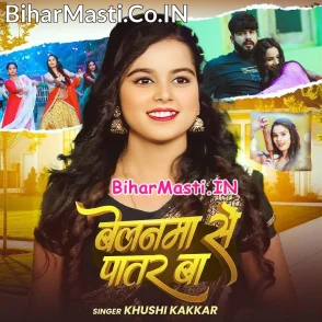 Belanma Se Patar Ba (Khushi Kakkar)