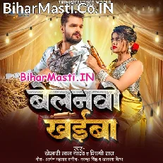 Belanwo Khaiba (Khesari Lal Yadav, Shilpi Raj)