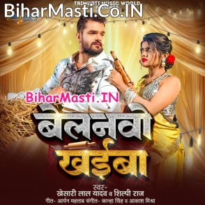 Belanwo Khaiba (Khesari Lal Yadav, Shilpi Raj)