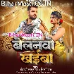 Belanwo Khaiba (Khesari Lal Yadav, Shilpi Raj)