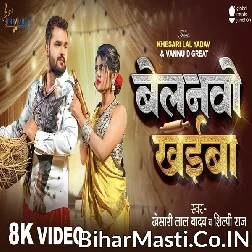Belanwo Khaiba (Khesari Lal Yadav, Shilpi Raj) Video Song