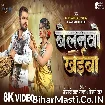 Belanwo Khaiba (Khesari Lal Yadav, Shilpi Raj) Video Song