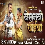 Ab Belanawo Khaiba Ae Raja Ho Video Song (1080p HD).mp4