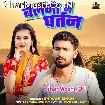 Belna Me Parthan (Shivani Singh)
