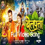 Belpata Ae Jaan Video Song (1080p HD).mp4