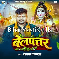 Hum Kaise Ke Chadhai Belpatar Ae Baba