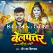 Belpatar (Deepak Dildar) 