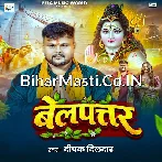 Hum Kaise Ke Chadhai Belpatar Ae Baba.mp3