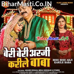 Beri Beri Arji Karile Baba (Anand Mohan, Neha Siddique)