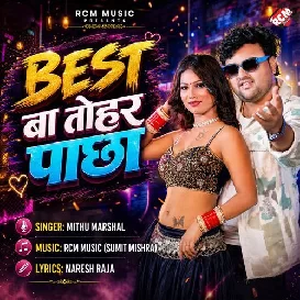Best Ba Tohar Pachha (Mithu Marshal)