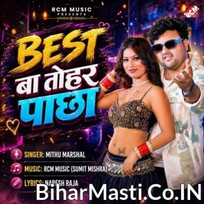 Best Ba Tohar Pachha (Mithu Marshal)