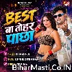 Best Ba Tohar Pachha (Mithu Marshal)