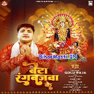 Beta Rangbajawa Ke