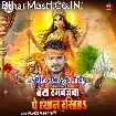 Beta Rangbazwa Pe Dhyan Rakhiha (Pramod Premi Yadav)