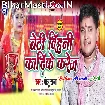 Beti Dihani Kadhike Karej (Golu Raja)