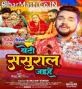 Beti Sasural Jaihe (Gunjan Singh)