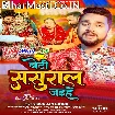Beti Sasural Jaihe (Gunjan Singh)