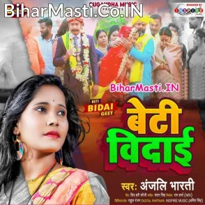 Beti Vidaai (Anjali Bharti)