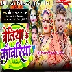 Betiya Ke Kanwariya (Shashi Lal Yadav, Prabha Raj)