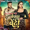 Bewafa Ki Beti (Deepak Dildar)