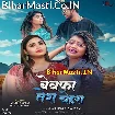 Bewafa Tera Chehra (Anupma Yadav)