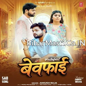 Bewafai (Ankush Raja) 