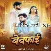 Bewafai (Ankush Raja) 