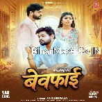 Bewafa Bewafai Ke Ago Alge Kahani Ba (Sad Song).mp3
