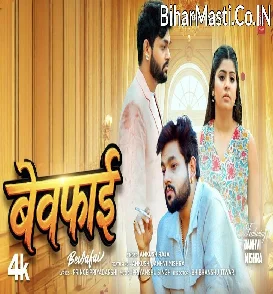 Bewafai (Ankush Raja) Video Song
