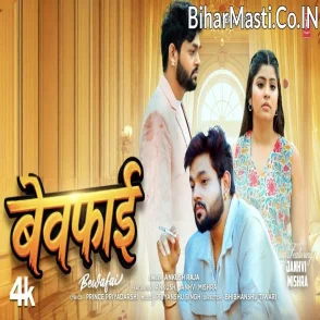 Bewafai (Ankush Raja) Video Song