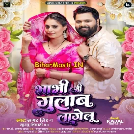 Bhabhi Ji Gulab Lagelu (Samar Singh, Khushboo Tiwari KT)