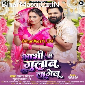 Bhabhi Ji Gulab Lagelu (Samar Singh, Khushboo Tiwari KT)