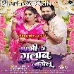 Bhabhi Ji Gulab Lagelu (Samar Singh, Khushboo Tiwari KT)