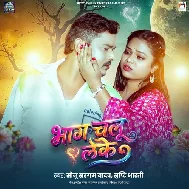 Bhag Chalu Leke