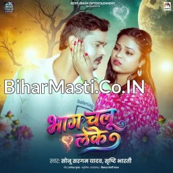 Bhag Chalu Leke