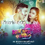 Bhag Chalu Leke.mp3