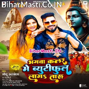 Bhagwa Colour Me Beautiful Lag Taru (Monu Albela)