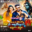 Bhagwa Colour Me Beautiful Lag Taru (Monu Albela)