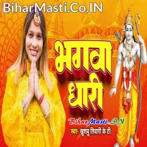 Bhagwa Dhari (Khushboo Tiwari KT)