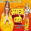 Bhagwa Dhari (Khushboo Tiwari KT)