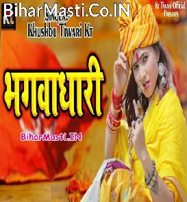 Bhagwadhari (Khushboo Tiwari KT)