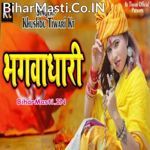 Bhagwadhari (Khushboo Tiwari KT)