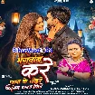 Bhagwan Kare Papa Ke Tohare Jaisan Damad Mile (Monu Albela, Shilpi Raj)