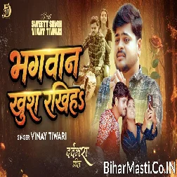 Bhagwan Khush Rakhiha Jeke Hum Chahi Ho