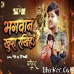 Bhagwan Khush Rakhiha (Vinay Tiwari)