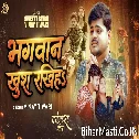 Bhagwan Khush Rakhiha (Vinay Tiwari)