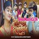Bhai Bahin Ka Rakshabandhan (Raushan Rohi, Srishti Bharti)