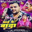 Bhai Ke Wada (Mithu Marshal)