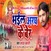 Bhail Aargh Ke Ber (Badal Bawali) s