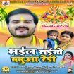 Bhail Naikhe Babua Ready (Arvind Akela Kallu, Antra Singh Priyanka)